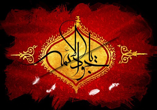 فضائل امام جواد(ع)/1