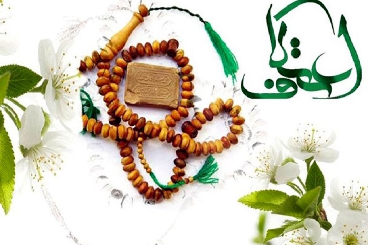 اعتکاف، خلوت با خدا